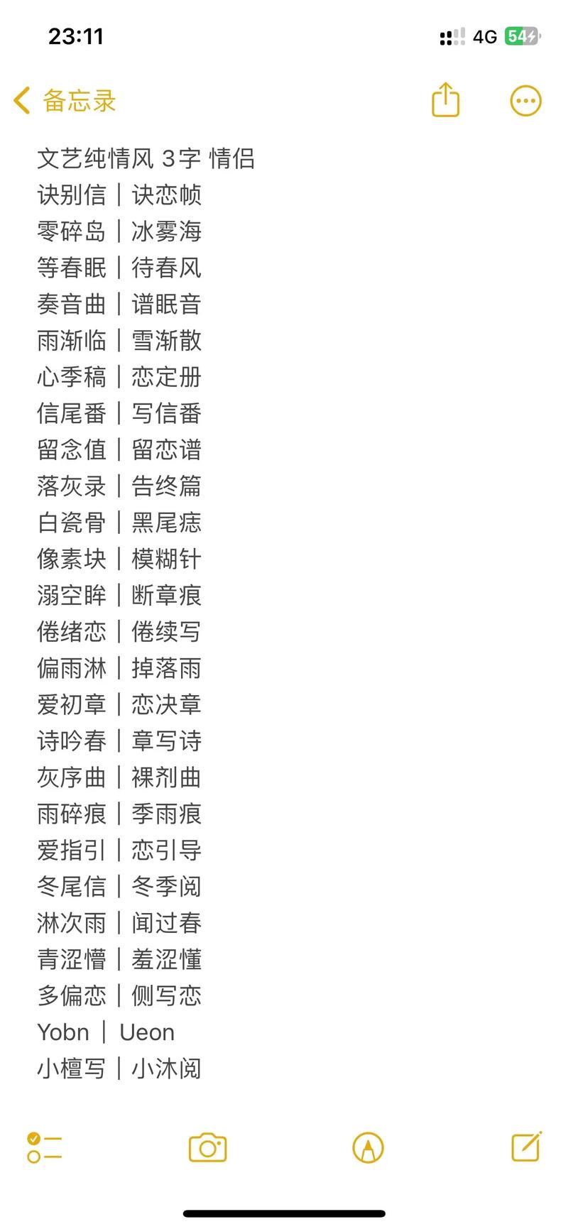 2026年情侣名字三个字如何为？