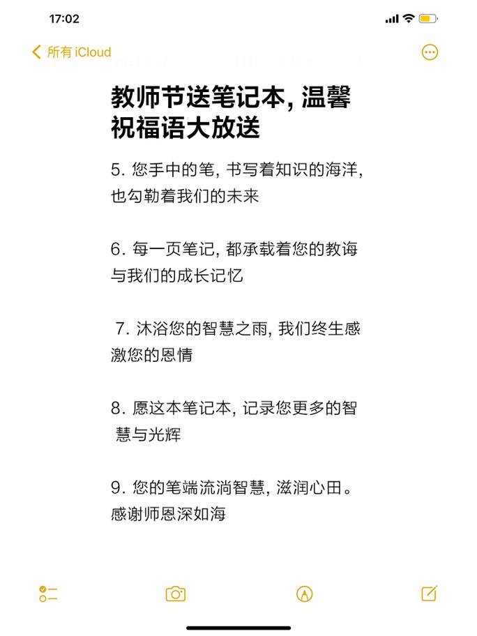 送笔记本和笔，是不是代表你对我有特别的感情呢？