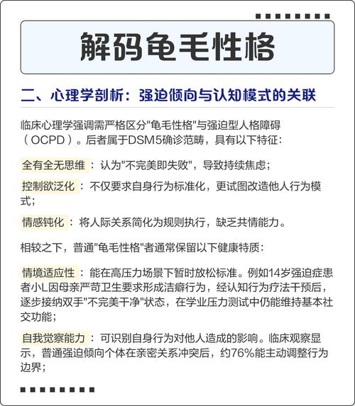 龟毛的个性具体表现为什么特点，这样的性格被称为龟毛性格吗？