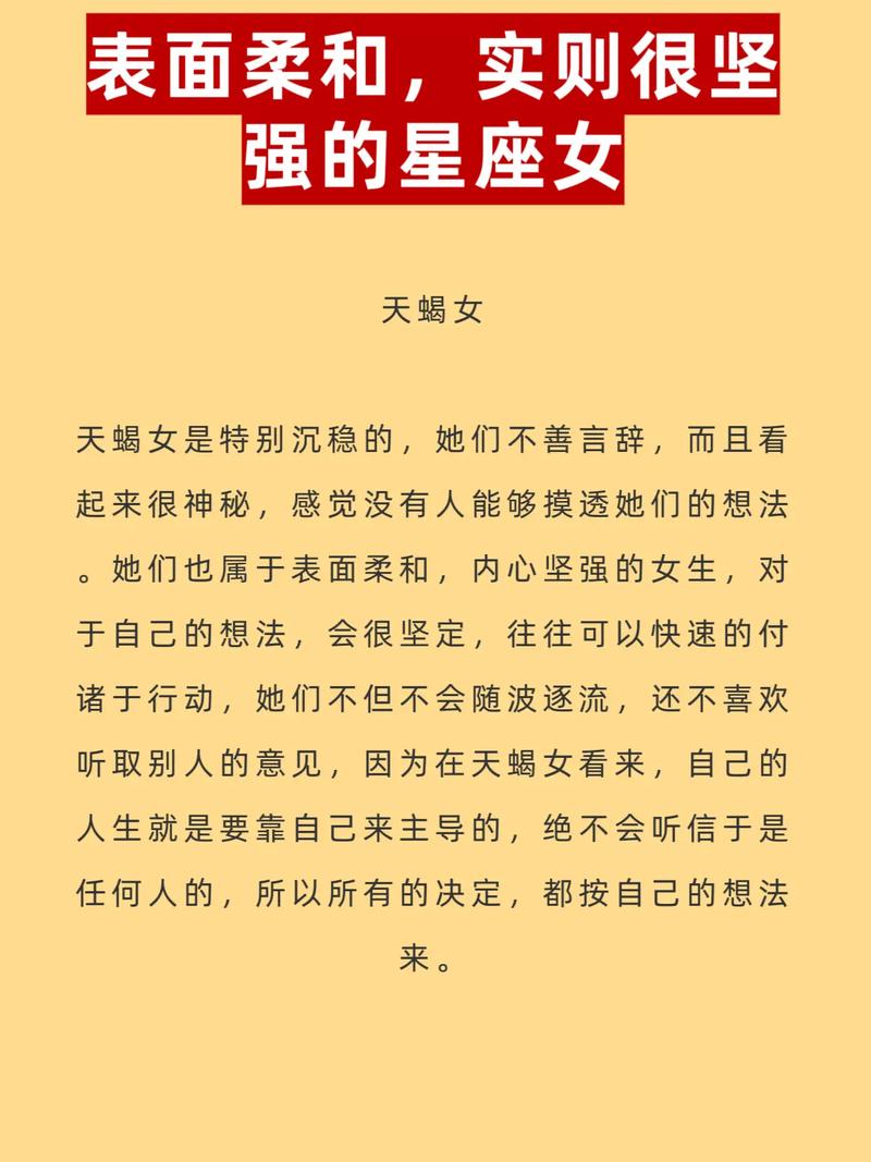 哪些星座女既坚强乐观又容易知足？