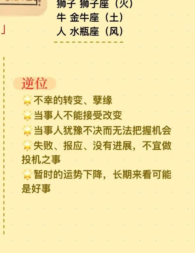 塔罗牌命运之轮逆位对财运有何影响？