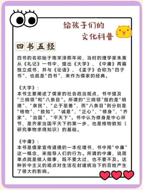 如何给四书五经取寓意有涵养的雅名？