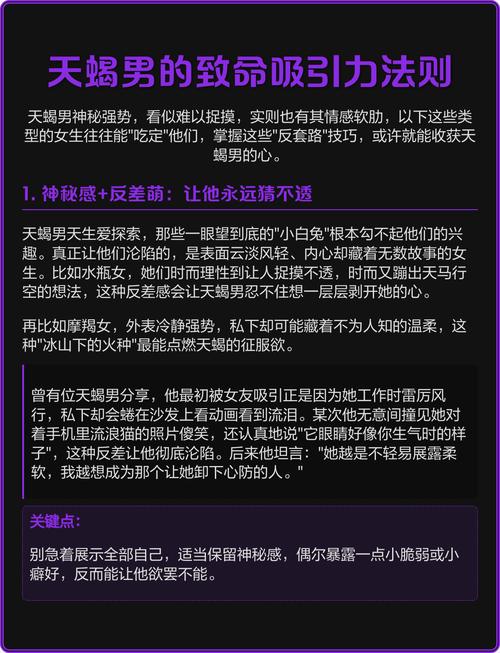 如何巧妙地吸引天蝎座的注意力，让他们对我产生重视？