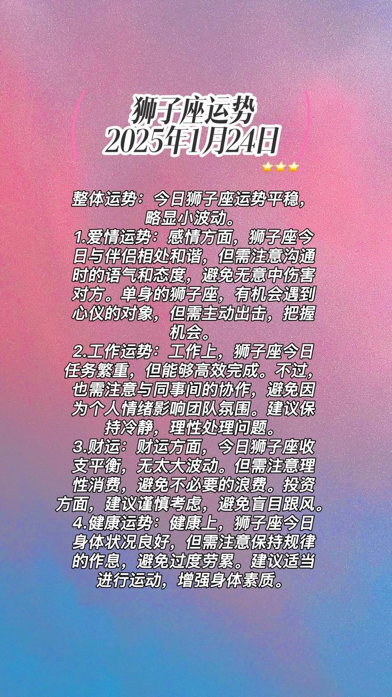 2021年狮子座五月份运势如何？