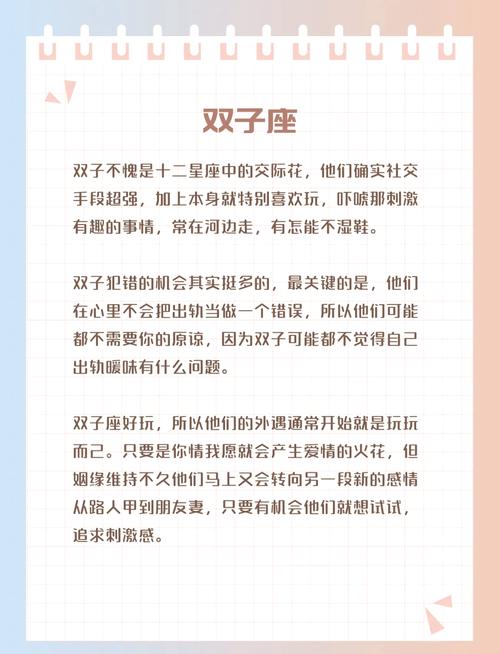 哪个星座的女性更容易发生婚外情？