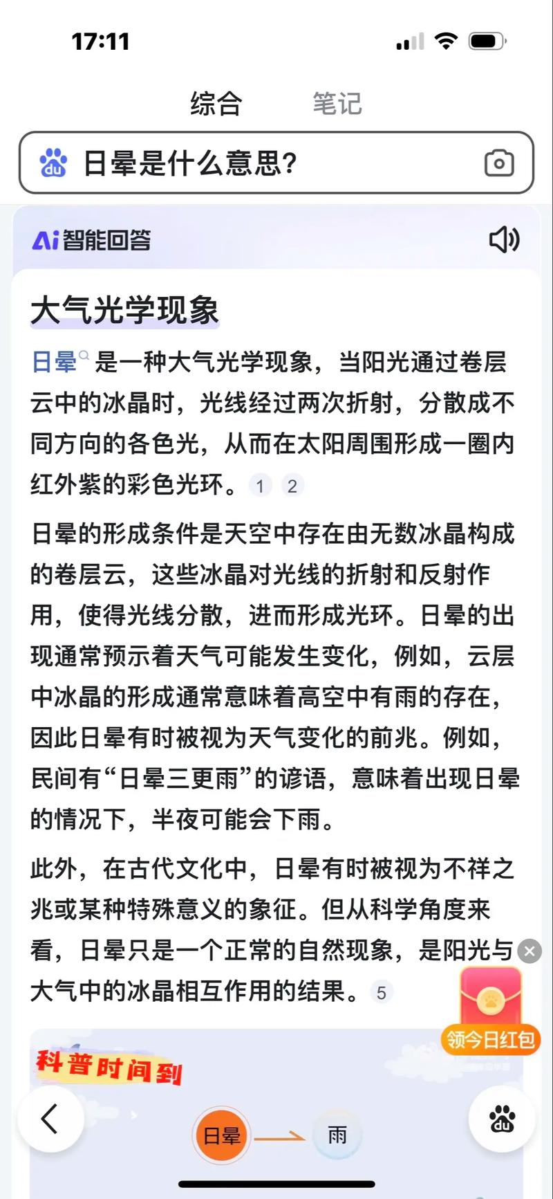 梦见太阳光有什么特殊含义？预示着什么好事发生？