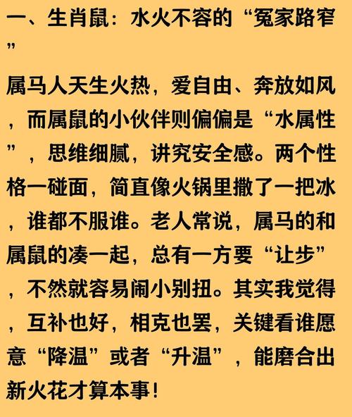 属马的人与哪些生肖相克，以及和哪些生肖最配呢？