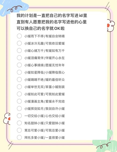 有哪些好看的情侣家族名字可以推荐？