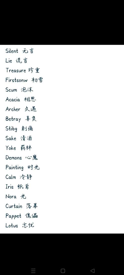 英文名字搭配什么字听起来好听？