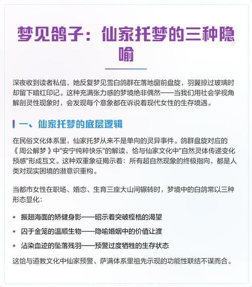 孕妇梦见鸽子在天上飞翔，这究竟预示着什么含义呢？