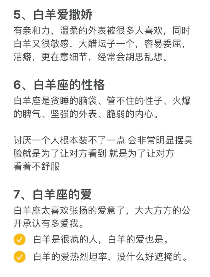 白羊座女性是否容易与人娱乐？如何正确把握与白羊女相处的分寸？