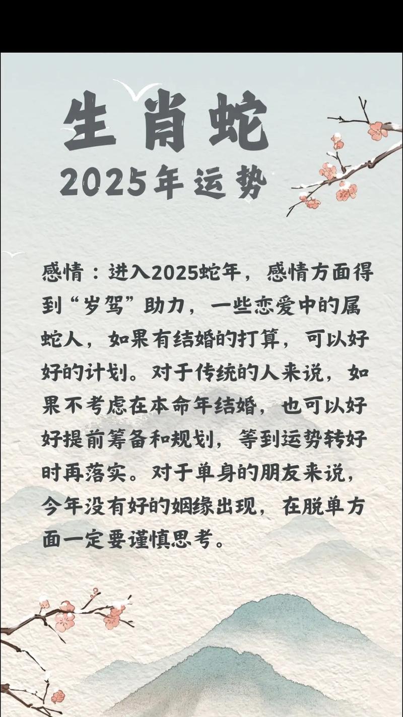 属蛇人哪一年会是运气最好的年份呢？