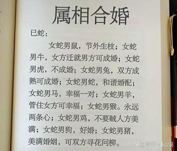 为什么属蛇的女生会成为不适合娶回家的伴侣？
