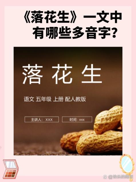 梦见自己吃了两颗白白胖胖的花生，这梦境有什么特殊含义吗？