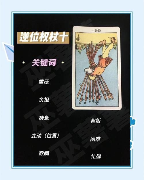 高塔牌逆位在感情中代表什么含义？