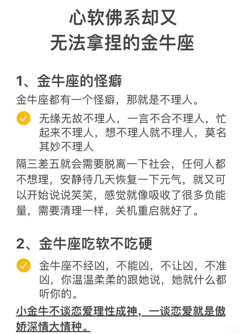 金牛座女生暗示和好的信号有哪些？