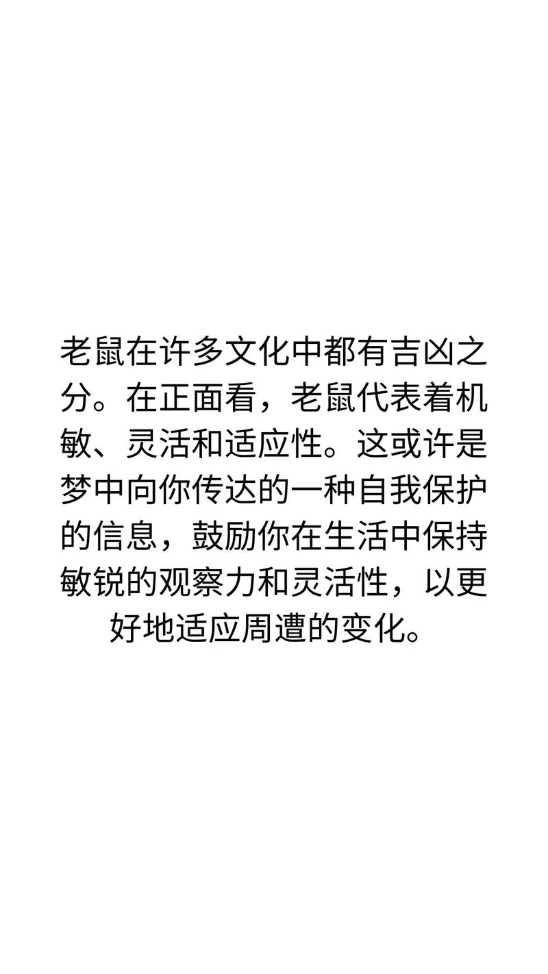 梦见羊暗算自己，梦见老鼠又代表什么含义？