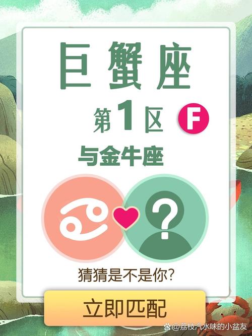 巨蟹座和金牛座在一起合适吗？他们的配对指数是多少？