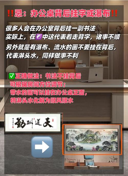 如何同过办公室风水布局提升职场运势，助力升职加薪？