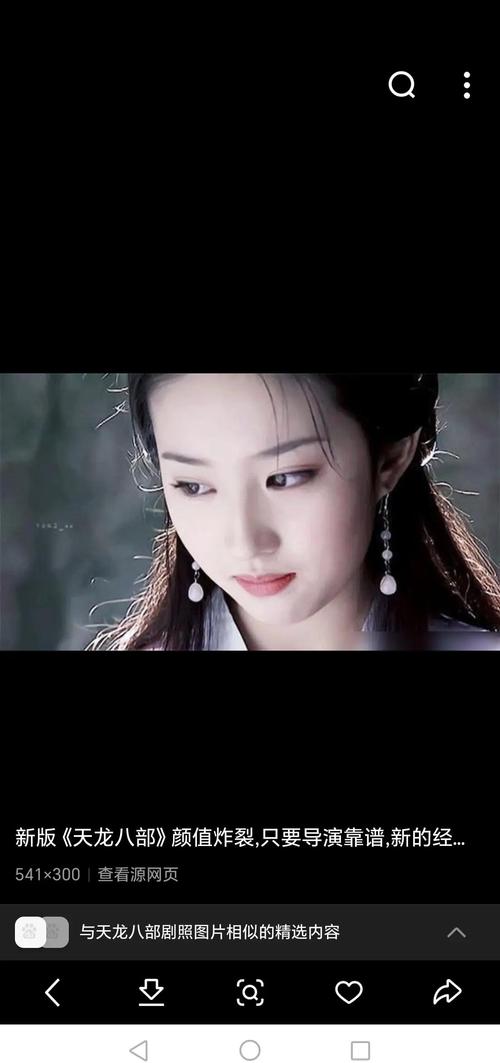 天龙八部中，有哪些女性角色的名字？