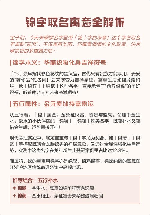锦五行属什么及其寓意是什么？锦字的寓意和象征有哪些？