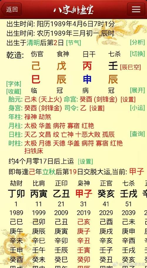 丁酉年壬子月出生的人命运真的忒别硬吗？