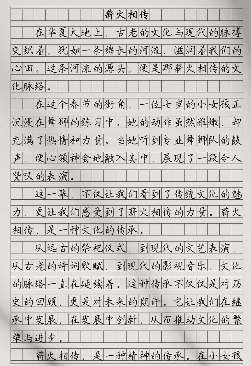 如何撰写一篇2000字的中国传统文化论文范文？