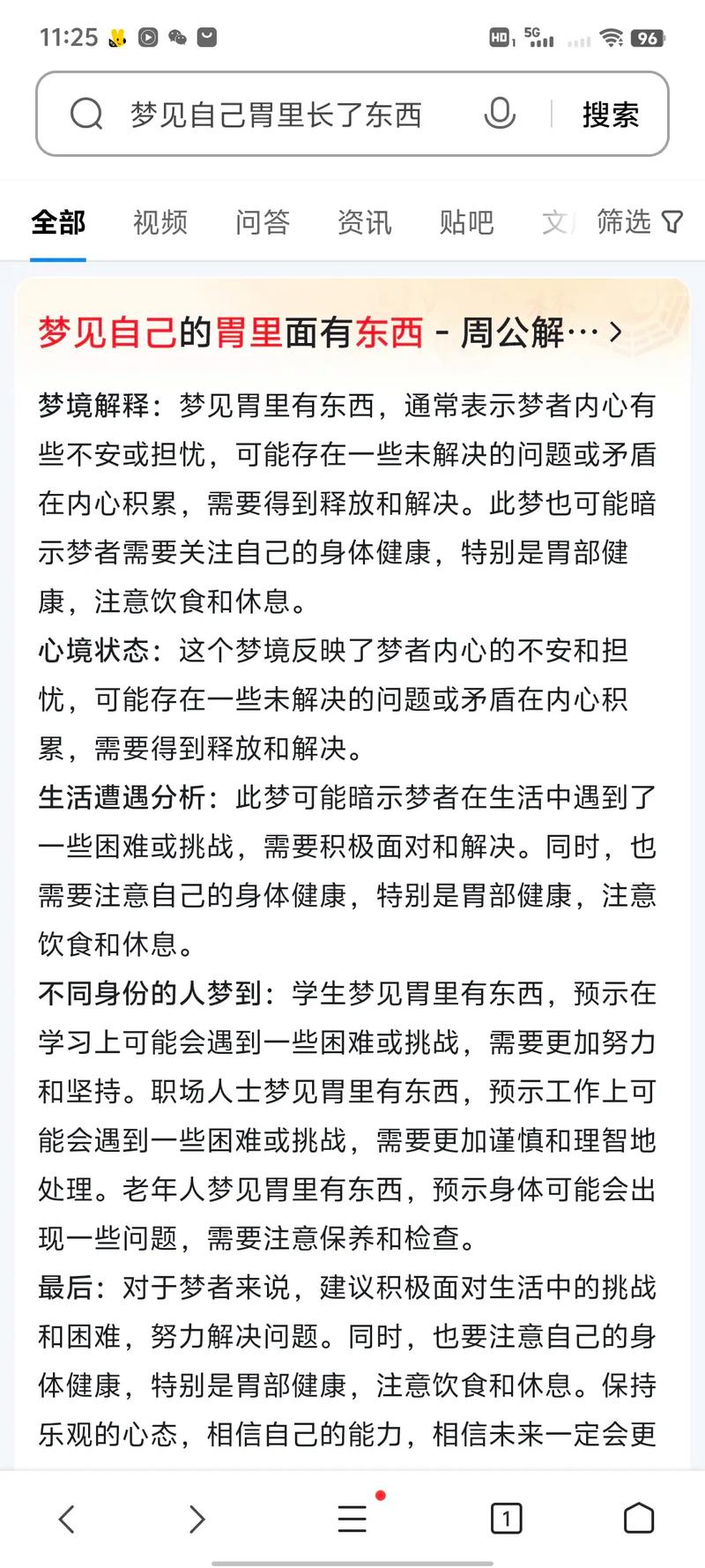 梦见自己生病去堪医生，预示着什么不好的征兆？
