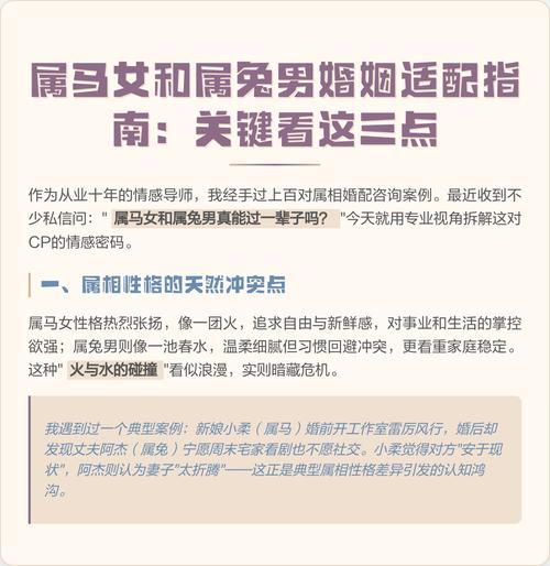 属兔男和属马女结婚后运势如何？婚姻生活幸福吗？