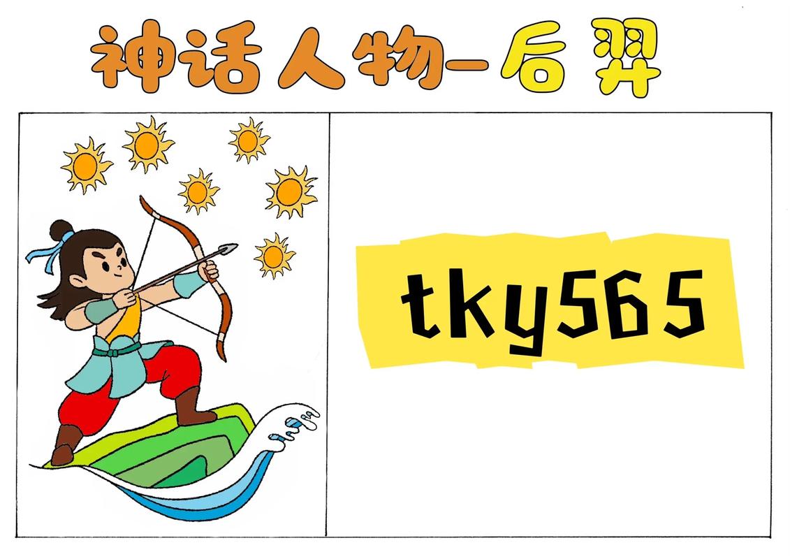 中国神话传说故事中都有哪些著名人物的名字？