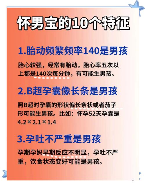 梦见自己怀孕肚子大是男孩，这预示着什么？