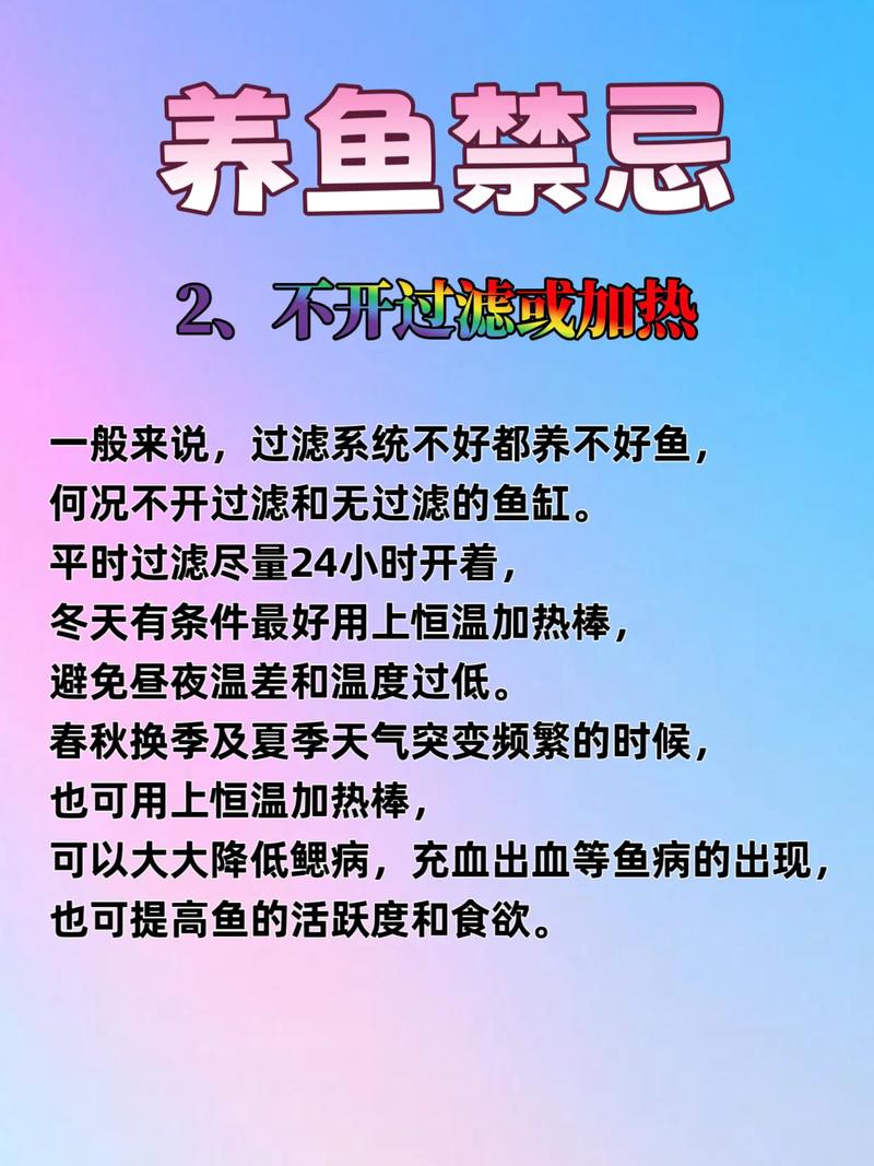 办公室养鱼有哪些风水禁忌和注意事项？
