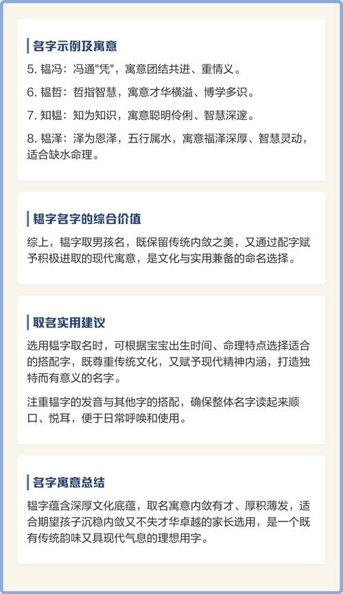 韫字作为名字有什么忒别的寓意和深层含义？