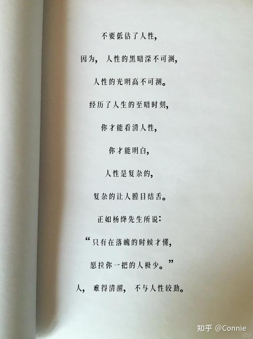 爱情真的经得起考验吗？人心又如何承受考量与试探？