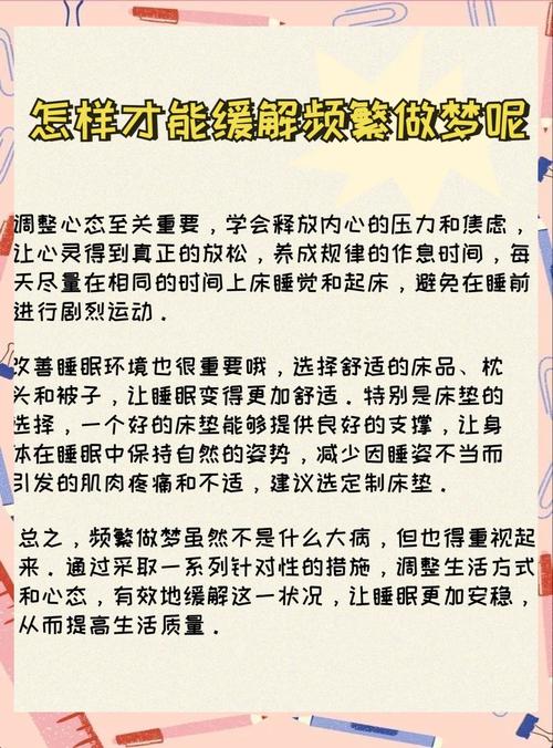 为什么我总是频繁梦见工作，这预示着什么？