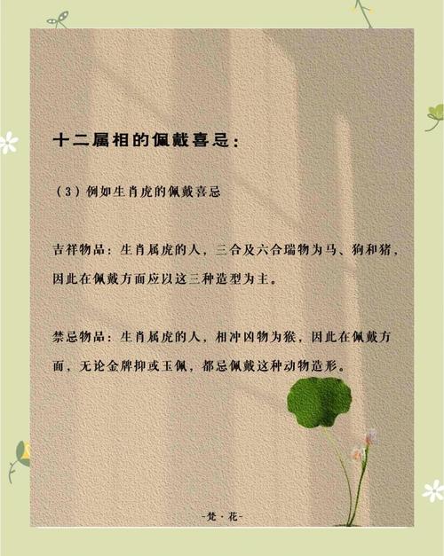 属马和属虎的婚姻关系是否相冲，他们的性格和命运会有哪些冲突和和谐之处？