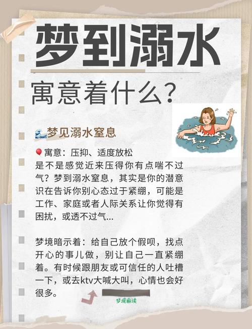 梦见孩子落水被救起却死亡，这预示着什么不幸的征兆？