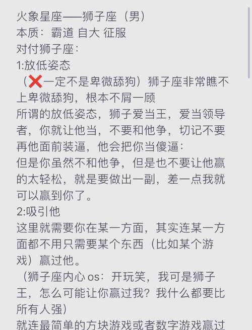 狮子座男生真实性格特点有哪些？
