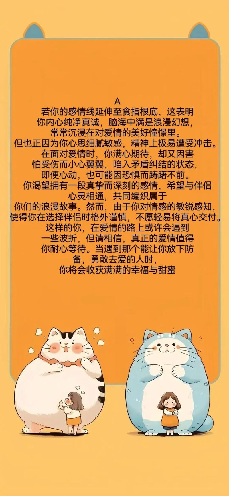 名字爱情测试如何准确预测我的爱情运势？