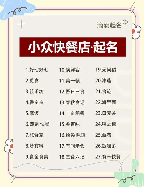 有没有创意好听且适合早餐店的店名推荐大全？