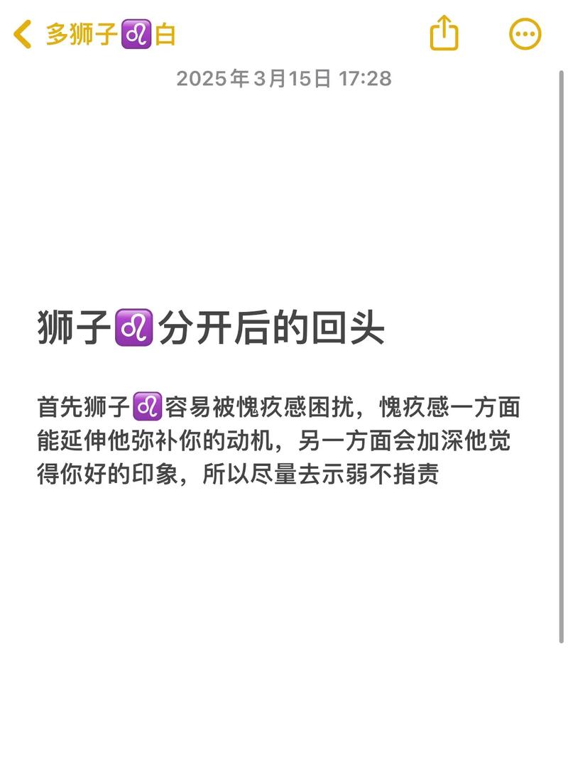 狮子座分手半年后发信息，他回我是不是还对我有感觉？