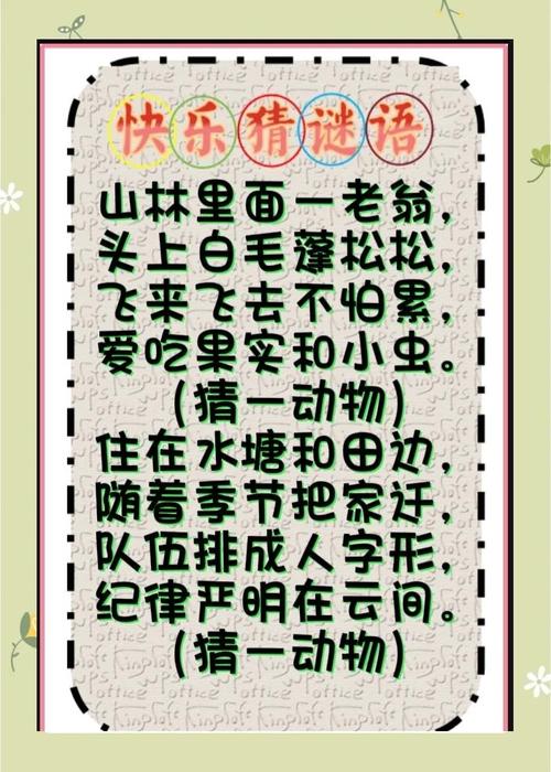 这个生肖谜题有什么未解之谜至今无人能解？