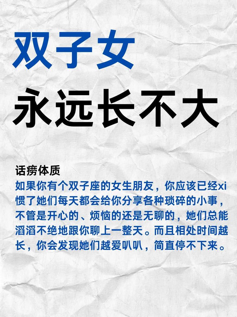 双子座女孩长大后有没有可能成为有钱人？