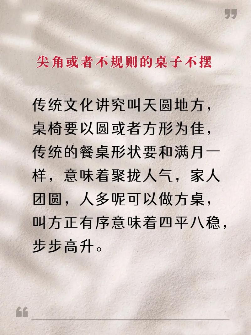 餐桌风水禁忌有哪些？四大忌讳是什么？