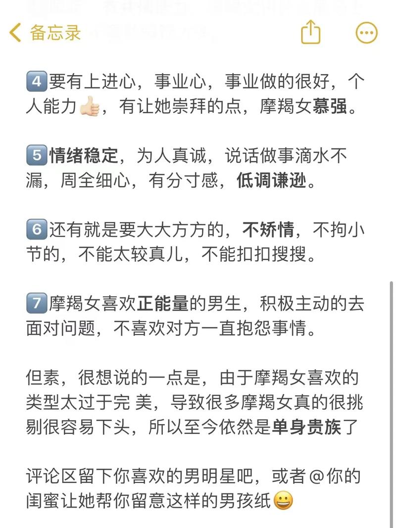 摩羯男眼中什么样的女生才算得上是美女呢？