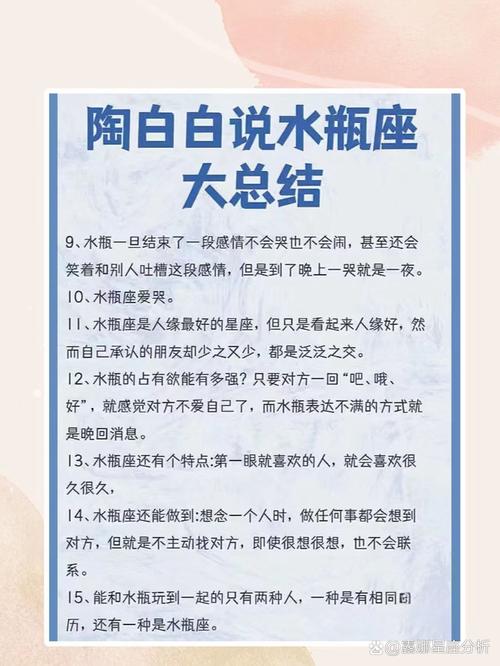 水瓶座十月份运势陶白白具体如何？