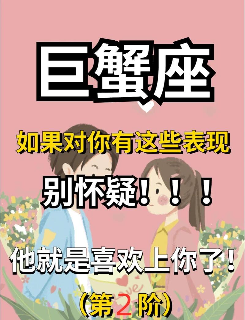 巨蟹座女生谈恋爱后有哪些显著的变化表现？