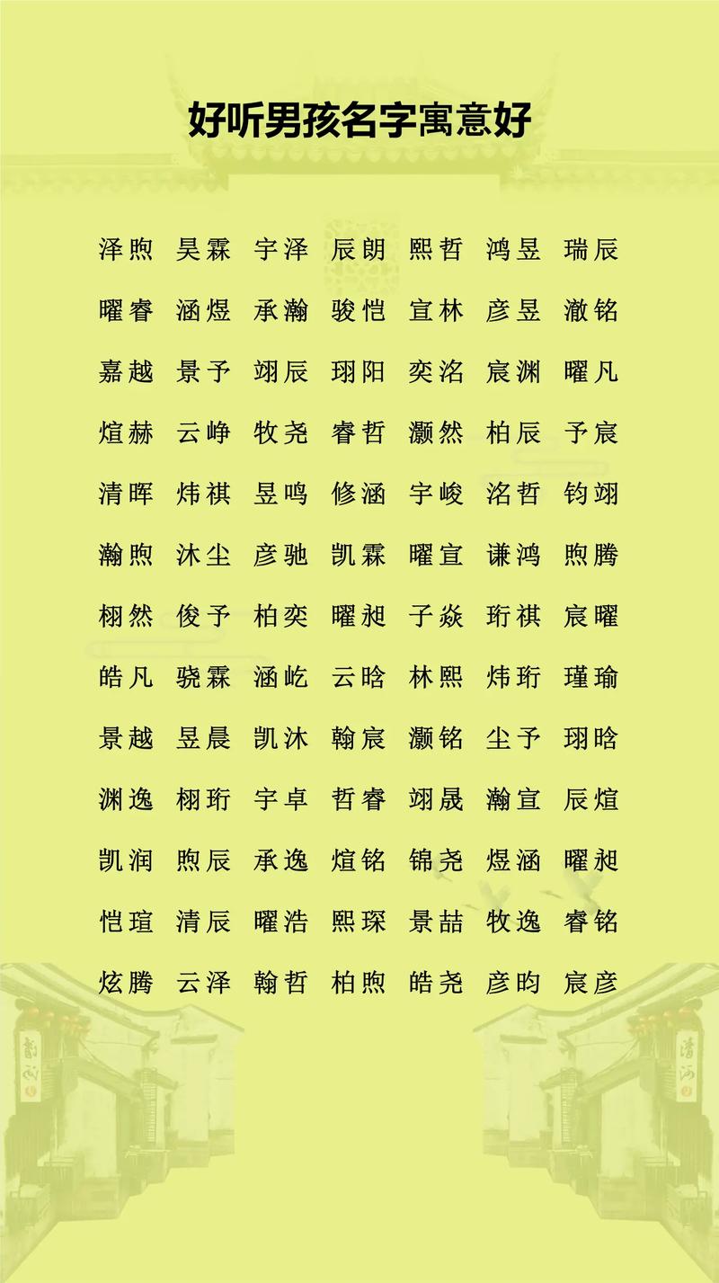 取一个带木字旁的男孩名字，既大气响亮又寓意吉祥，是取名吉还是凶好呢？