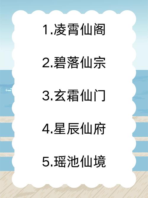 哪个古风帮派名字三个字，意境深远引人遐想？