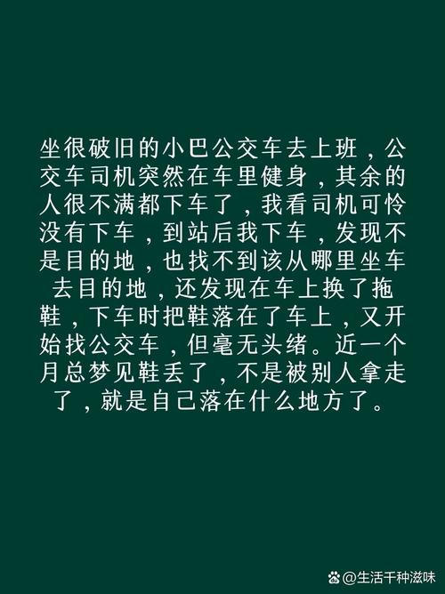 女人梦见鞋架散了是什么预兆？周公解梦大全有解释吗？